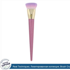 Real_Techniques__Лимитированная_коллекция__Brush_Crush__303_Contour__1_кисть.jpg