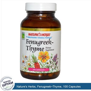 Nature_s_Herbs__Fenugreek_Thyme__100_Capsules.jpg