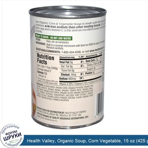 Health_Valley__Organic_Soup__Corn_Vegetable__15_oz__425_g_.jpg