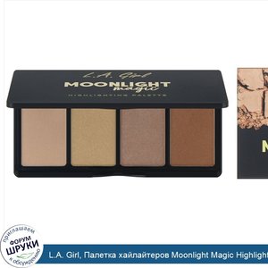 L.A._Girl__Палетка_хайлайтеров_Moonlight_Magic_Highlighting_Palette__4г__каждый_оттенок_.jpg