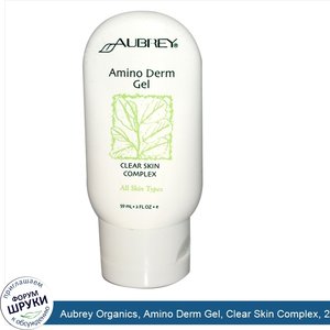 Aubrey_Organics__Amino_Derm_Gel__Clear_Skin_Complex__2_fl_oz__59_ml_.jpg