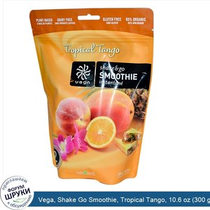 Vega__Shake_Go_Smoothie__Tropical_Tango__10.6_oz__300_g_.jpg