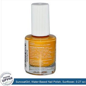 SuncoatGirl__Water_Based_Nail_Polish__Sunflower__0.27_oz__8_ml_.jpg