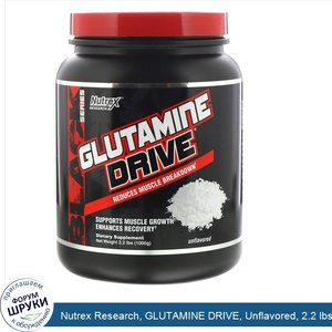 Nutrex_Research__GLUTAMINE_DRIVE__Unflavored__2.2_lbs__1000_g_.jpg