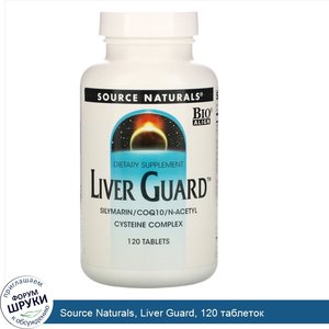 Source_Naturals__Liver_Guard__120_таблеток.jpg