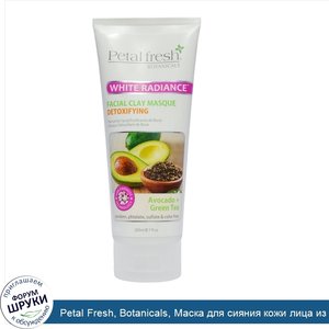 Petal_Fresh__Botanicals__Маска_для_сияния_кожи_лица_из_белой_глины__Авокадо_и_зеленый_чай__7_ж...jpg