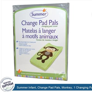 Summer_Infant__Change_Pad_Pals__Monkey__1_Changing_Pad_Cover.jpg
