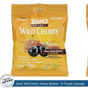 Zand__Wild_Cherry__Honey_Soother__15_Throat_Lozenges.jpg