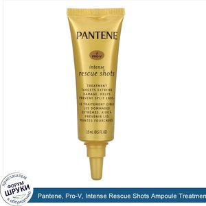 Pantene__Pro_V__Intense_Rescue_Shots_Ampoule_Treatment__0.5_fl_oz__15_ml_.jpg