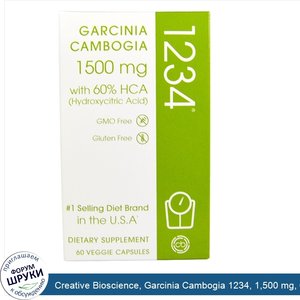 Creative_Bioscience__Garcinia_Cambogia_1234__1_500_mg__60_Veggie_Capsules.jpg