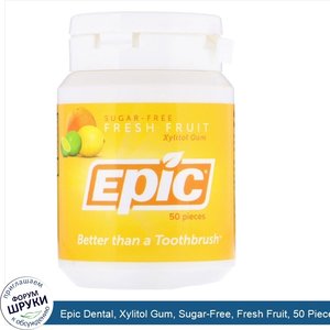 Epic_Dental__Xylitol_Gum__Sugar_Free__Fresh_Fruit__50_Pieces.jpg