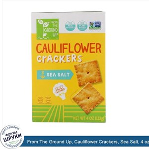 From_The_Ground_Up__Cauliflower_Crackers__Sea_Salt__4_oz__113_g_.jpg