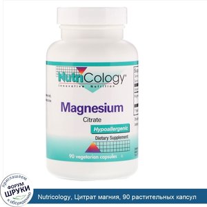 Nutricology__Цитрат_магния__90_растительных_капсул.jpg