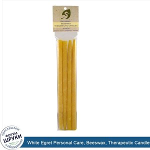 White_Egret_Personal_Care__Beeswax__Therapeutic_Candles__4_Pack.jpg