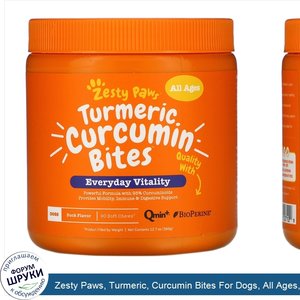 Zesty_Paws__Turmeric__Curcumin_Bites_For_Dogs__All_Ages__Duck_Flavor__90_Soft_Chews.jpg