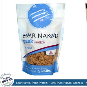 Bear_Naked__Peak_Protein__100__Pure_Natural_Granola__The_Original__12_oz__340_g_.jpg
