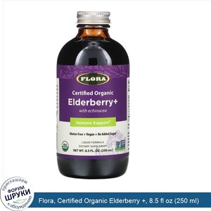 Flora__Certified_Organic_Elderberry____8.5_fl_oz__250_ml_.jpg