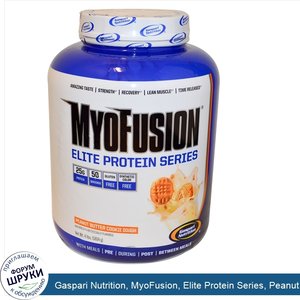 Gaspari_Nutrition__MyoFusion__Elite_Protein_Series__Peanut_Butter_Cookie_Dough__4_lbs__1814_g_.jpg