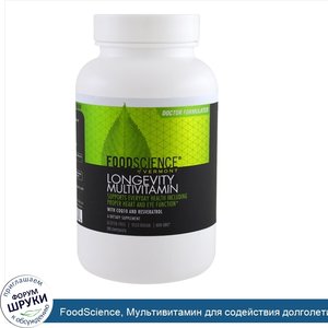 FoodScience__Мультивитамин_для_содействия_долголетию__90_капсул.jpg