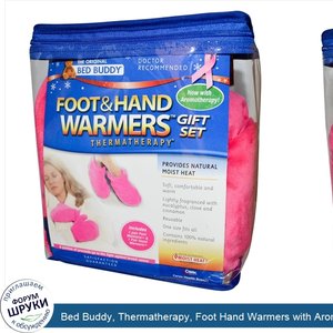 Bed_Buddy__Thermatherapy__Foot_Hand_Warmers_with_Aromatherapy__1_Gift_Set.jpg