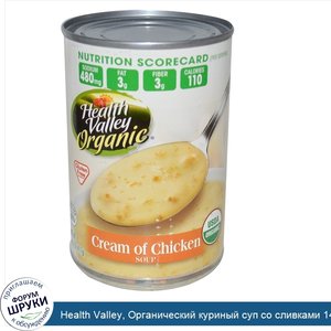 Health_Valley__Органический_куриный_суп_со_сливками_14.5_унции__411_г_.jpg