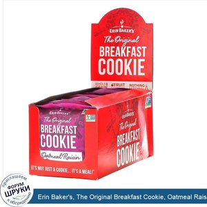 Erin_Baker_s__The_Original_Breakfast_Cookie__Oatmeal_Raisin__12_Cookies__3_oz__85_g__Each.jpg