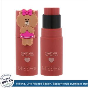 Missha__Line_Friends_Edition__бархатистые_румяна_в_стике__оттенок_Mystery_Rose__7г__0_24унции_.jpg