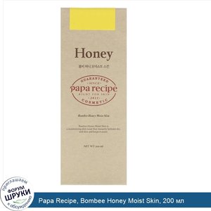 Papa_Recipe__Bombee_Honey_Moist_Skin__200_мл.jpg