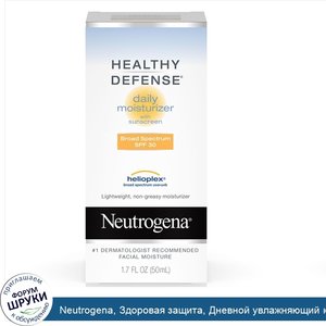 Neutrogena__Здоровая_защита__Дневной_увлажняющий_крем__SPF_30__1_7_унции__50_ил_.jpg