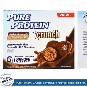 Pure_Protein__Crunch__хрустящие_протеиновые_кусочки__6_индивидуально_упакованных_пакетиков__ка...jpg