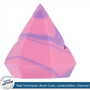 Real_Techniques__Brush_Crush__Limited_Edition__Diamond_Sponge__1_Sponge.jpg
