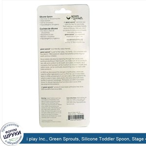 i_play_Inc.__Green_Sprouts__Silicone_Toddler_Spoon__Stage_4_5__12__Months.jpg
