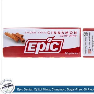 Epic_Dental__Xylitol_Mints__Cinnamon__Sugar_Free__60_Pieces.jpg