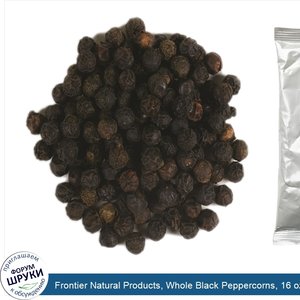 Frontier_Natural_Products__Whole_Black_Peppercorns__16_oz__453_g_.jpg