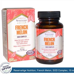 ReserveAge_Nutrition__French_Melon__SOD_Complex__10_mg__30_Veggie_Caps.jpg