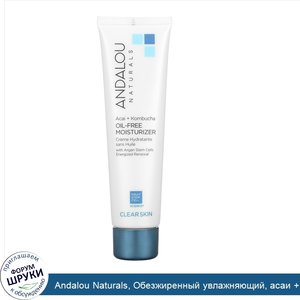 Andalou_Naturals__Обезжиренный_увлажняющий__асаи___чайный_гриб__62_мл__2_1_жидких_унций_.jpg