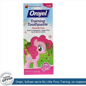 Orajel__Зубная_паста_My_Little_Pony_Training__не_содержит_фтора__имеет_розовый_цвет__фруктовый...jpg