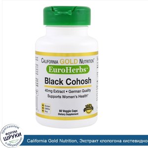 California_Gold_Nutrition__Экстракт_клопогона_кистевидного__40_мг__60_растительных_капсул.jpg