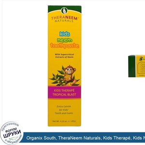 Organix_South__TheraNeem_Naturals__Kids_Therap___Kids_Neem_Toothpaste__Tropical_Blast__4.23_oz...jpg