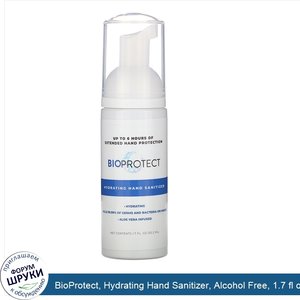 BioProtect__Hydrating_Hand_Sanitizer__Alcohol_Free__1.7_fl_oz__50.2_ml_.jpg