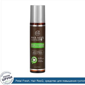 Petal_Fresh__Hair_ResQ__средство_для_повышения_густоты_волос__стиль_утолщение__гель_сильной_фи...jpg