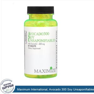 Maximum_International__Avocado_300_Soy_Unsaponifiables__600_мг__60_таблеток.jpg