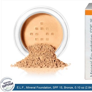 E.L.F.__Mineral_Foundation__SPF_15__Bronze__0.10_oz__2.84_g_.jpg