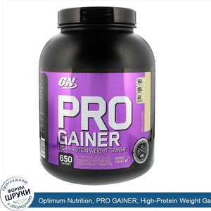 Optimum_Nutrition__PRO_GAINER__High_Protein_Weight_Gainer__Vanilla_Custard__5.09_lbs__2.31_kg_.jpg