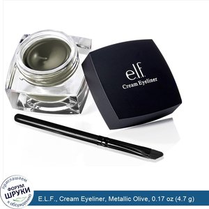 E.L.F.__Cream_Eyeliner__Metallic_Olive__0.17_oz__4.7_g_.jpg