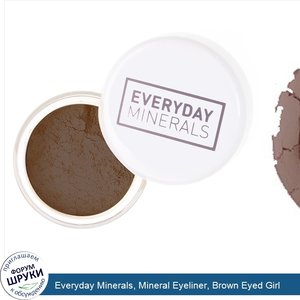 Everyday_Minerals__Mineral_Eyeliner__Brown_Eyed_Girl.jpg