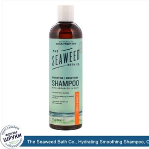 The_Seaweed_Bath_Co.__Hydrating_Smoothing_Shampoo__Citrus_Vanilla__12_fl_oz__354_ml_.jpg