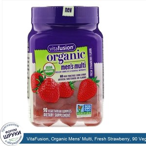 VitaFusion__Organic_Mens__Multi__Fresh_Strawberry__90_Vegetarian_Gummies.jpg