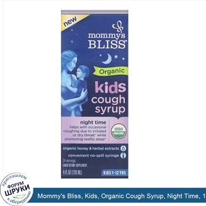 Mommy_s_Bliss__Kids__Organic_Cough_Syrup__Night_Time__1_12_Yrs__4_fl_oz__120_ml_.jpg