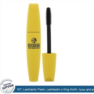 W7__Lashtastic_Flash__Lashtastic_и_King_Kohll__тушь_для_ресниц_и_карандаш_для_глаз.jpg
